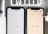 苹果手机屏幕进口屏幕是什么？进口屏幕与国产屏幕有何区别？