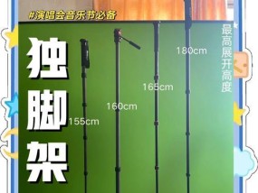 风光摄影中如何使用独脚架用手机拍照？