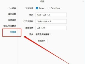 如何自定义电脑热键（个性化设置你的键盘快捷方式）