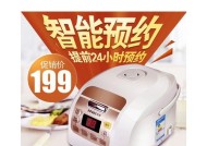 奔腾电饭煲（品质升级）