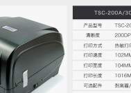 标签打印机无法定位的原因及解决方法（解决标签打印机无法定位的实用技巧）