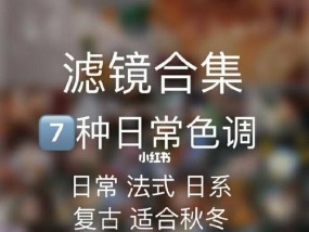 谷歌手机拍照滤镜关闭方法是什么？如何调整谷歌手机拍照设置？