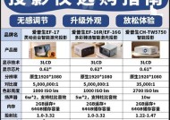 投影仪1.6聚焦方式具体含义是什么？