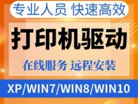 兄弟打印机驱动设置指南（简单易懂的设置方法）