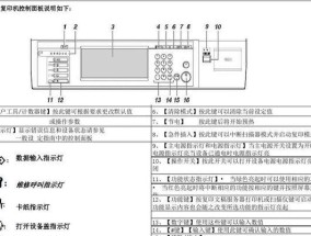 解读以理光复印机纸张设置代码（优化复印机纸张设置）
