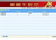 电脑桌面嘟嘟嘟声音设置方法是什么？