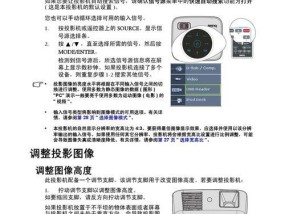 激光投影仪散热方法及优化措施（以提高散热效果为主要目标的激光投影仪散热解决方案）