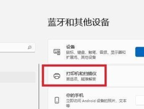 打印机没有USB接口，如何连接电脑（解决办法和技巧）