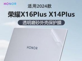 华为笔记本如何进行个性化贴画装饰？