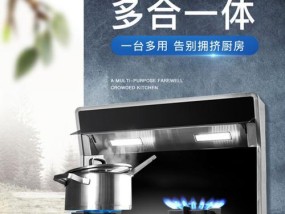 集成灶清洗频繁跳闸的解决方法（避免集成灶频繁跳闸的小技巧）
