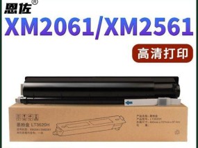解决打印机魔盒堵塞问题的有效方法（轻松应对打印机魔盒堵塞）