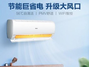 解决海尔空调噪音大问题（有效降低海尔空调噪音）