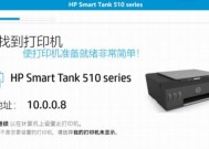 电脑显示惠普打印机无法连接怎么办？常见问题及解决方法是什么？