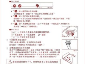 解决油烟机异味的有效方法（清新无异味）