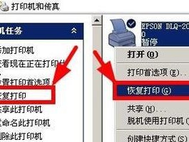 复印机无法扫描复印的解决方法（快速解决扫描复印问题的关键步骤）