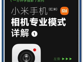 小米手机有实况拍照怎么设置？如何开启和使用？
