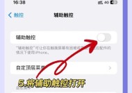 苹果手机桌面按键如何开启？开启过程中遇到问题怎么办？