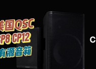 有源中置音箱如何连接音响系统？