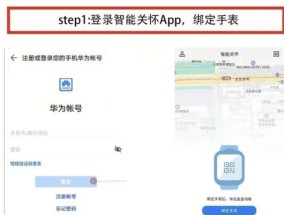 智能手表顶端设置步骤是什么？常见问题有哪些？