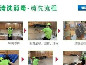 南通商业油烟机清洗方法（简单高效的清洗技巧）