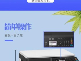 复印机锁住了怎么办（解决复印机故障的简易方法）