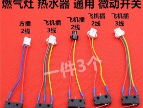 万和热水器故障E7解决方法（重新按拨码开关即可）