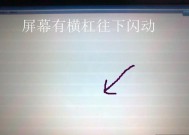 投影仪开机闪烁是什么原因？如何解决？