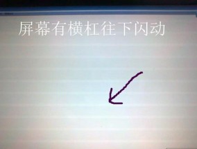 投影仪开机闪烁是什么原因？如何解决？