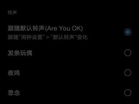 oppo手机更换闹钟铃声的步骤是什么？