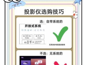 投影仪拍摄技巧有哪些？