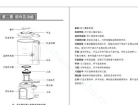 解决破壁机发热问题的有效方法（探讨如何降低破壁机的发热量）