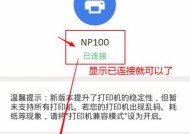 蓝牙打印机无法匹配设备？解决步骤和常见问题解析？