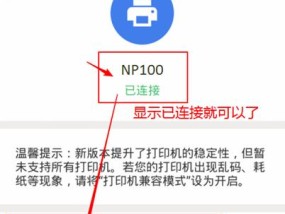 蓝牙打印机无法匹配设备？解决步骤和常见问题解析？