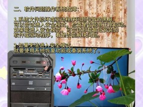电脑息屏后变黑屏是什么原因？如何解决？