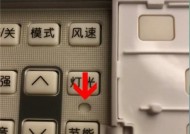 如何打开美的空调遥控器机盖（解锁技巧和步骤）