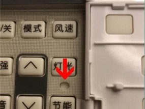 如何打开美的空调遥控器机盖（解锁技巧和步骤）