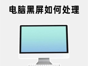 电脑登录传奇黑屏问题如何解决？