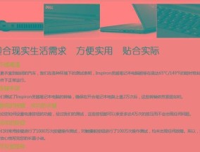 戴尔触摸屏电脑笔记本使用技巧有哪些？