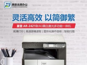打印机为何无法复印（探究打印机不复印的原因及解决方法）