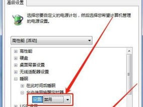 笔记本电脑长时间不关机的解决方法（保护笔记本电脑）