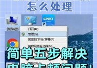 老款电脑桌面图标刷新慢怎么解决？