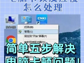老款电脑桌面图标刷新慢怎么解决？