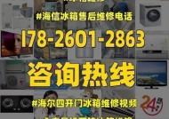 海尔冰箱EO故障维修指南（如何自行解决海尔冰箱EO故障）