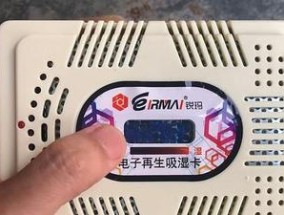 以风幕机防潮处理的有效方法（解决风幕机潮湿问题）