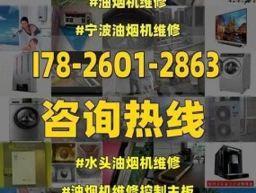 饭店油烟机清洗维修怎么选？如何确保服务质量与价格合理？