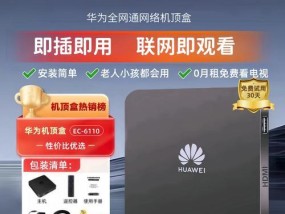 华为电视机顶盒电信投屏的方法是什么？操作步骤是怎样的？