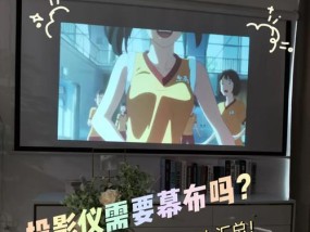 寝室幕布投影仪如何使用？使用过程中有哪些注意事项？