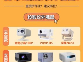 音乐室配备投影仪的名称是什么？