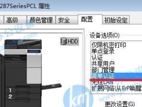 美能达复印机脱粉问题的解决方法（快速解决复印机脱粉问题）