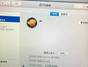 华为电脑特效爱心图标怎么设置？设置方法是什么？